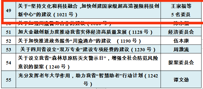 团结提案2.png